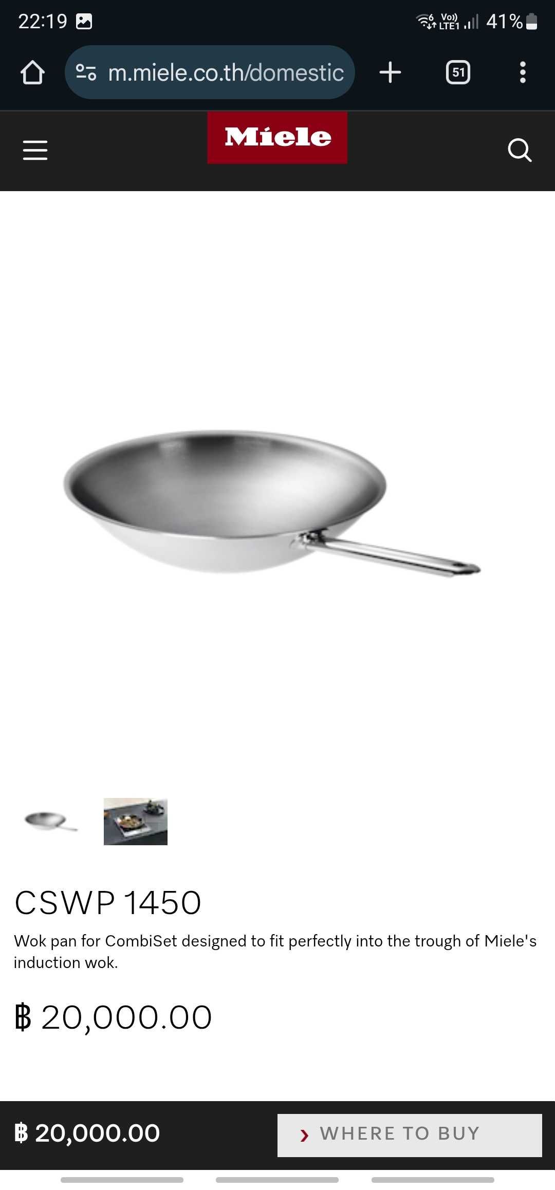 Miele Wok индукционен котлон с тиган