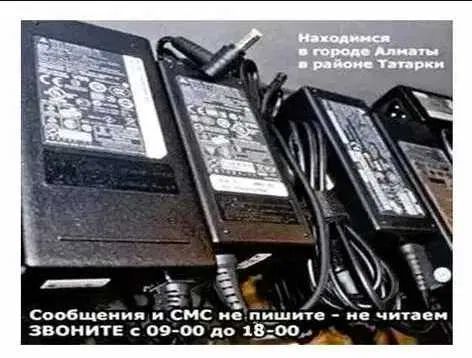 от ноутбука, на все модели есть - зарядка, блок питания, шнур питания