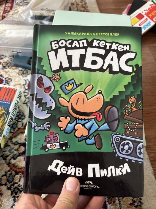 Босап кеткен итбас