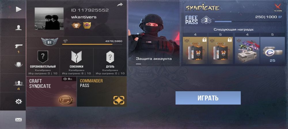 Обмен акаунт на фф акаунт