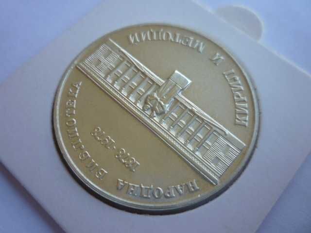 сребърна монета 5лв.1978г.