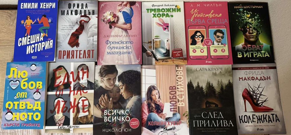 Книги - четени по веднъж