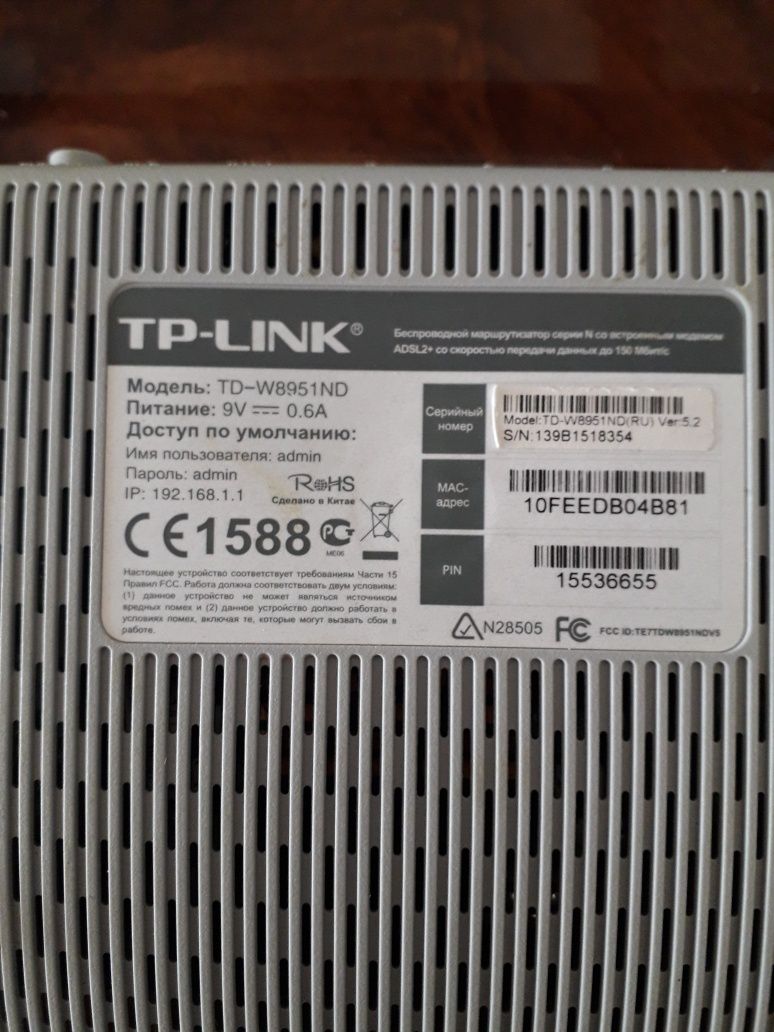 Роутер TP-LINK td