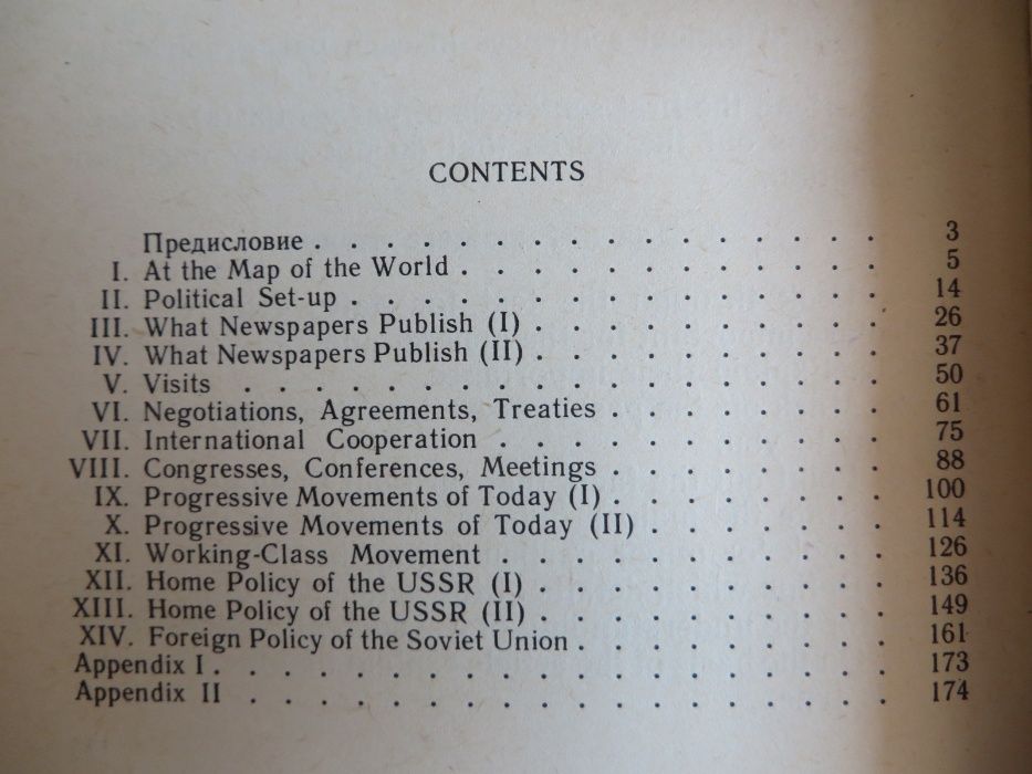 "Learn To Read Papers", V.A.Korolkova, A.P.Lebedeva, L.M.Sizova, нова