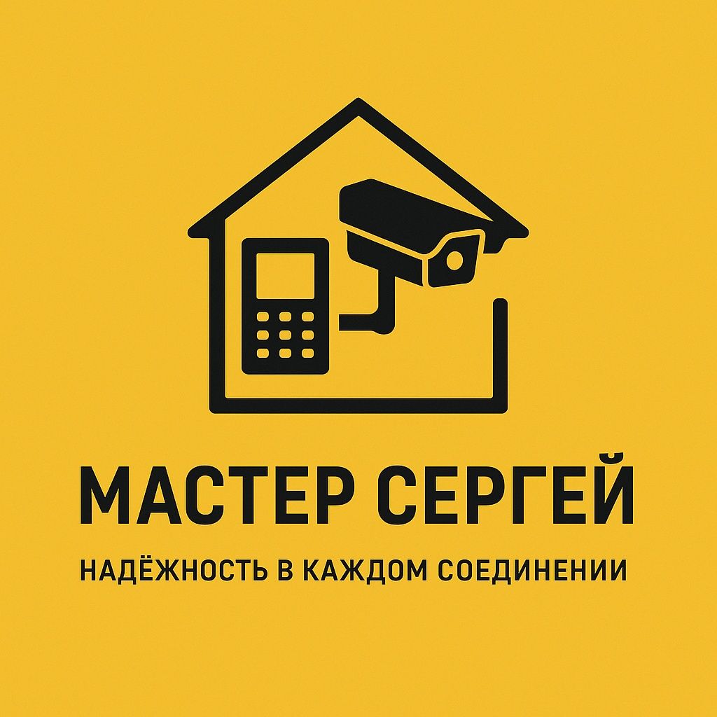 Мастер по домофонам и видеонаблюдению — быстро и недорого по Алматы.