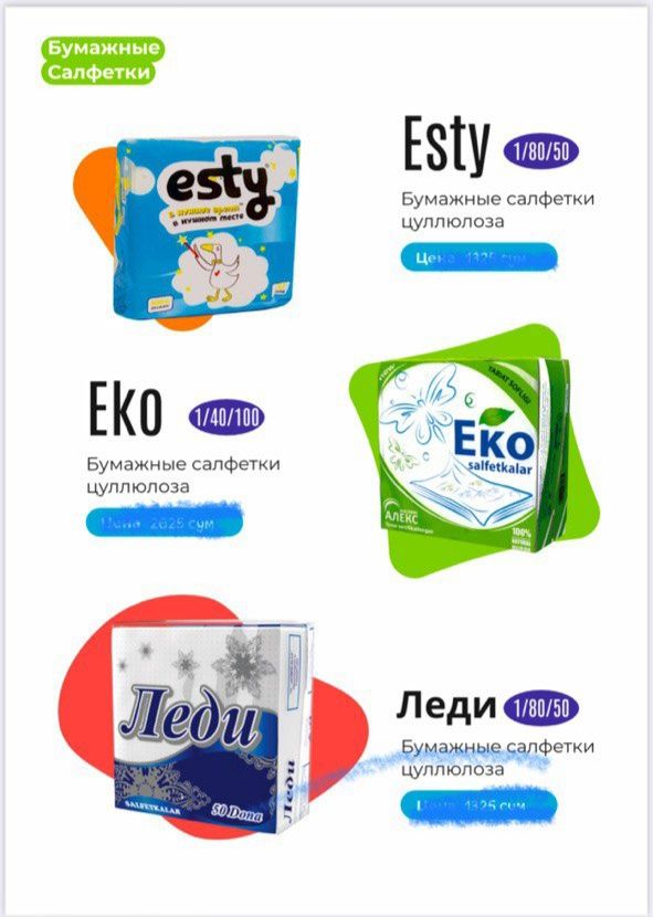 Санитарно-гигиеническая продукция в ассортименте