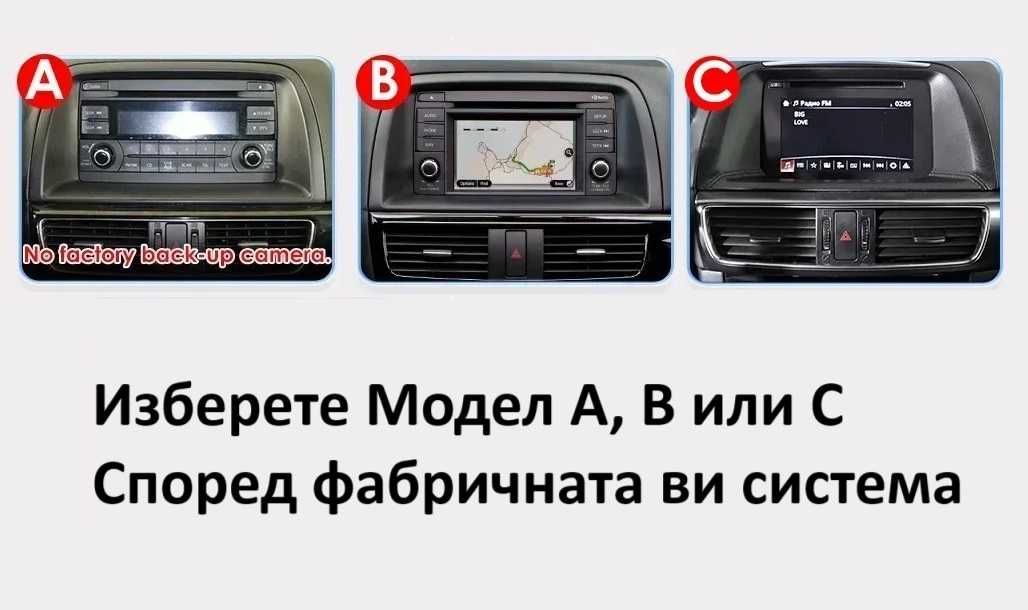 Mazda CX-5 2012г-2015г Мултимедия Навигация Android