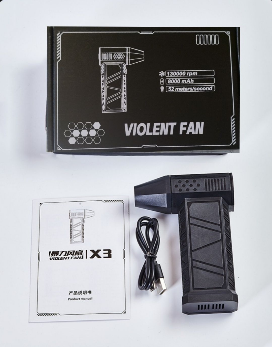 Турбо вентилатор Violent Fan X3 – 130 000 RPM, 8000 mAh, 52 м/с