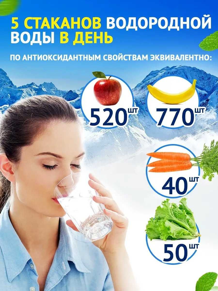 Генератор водородной воды
