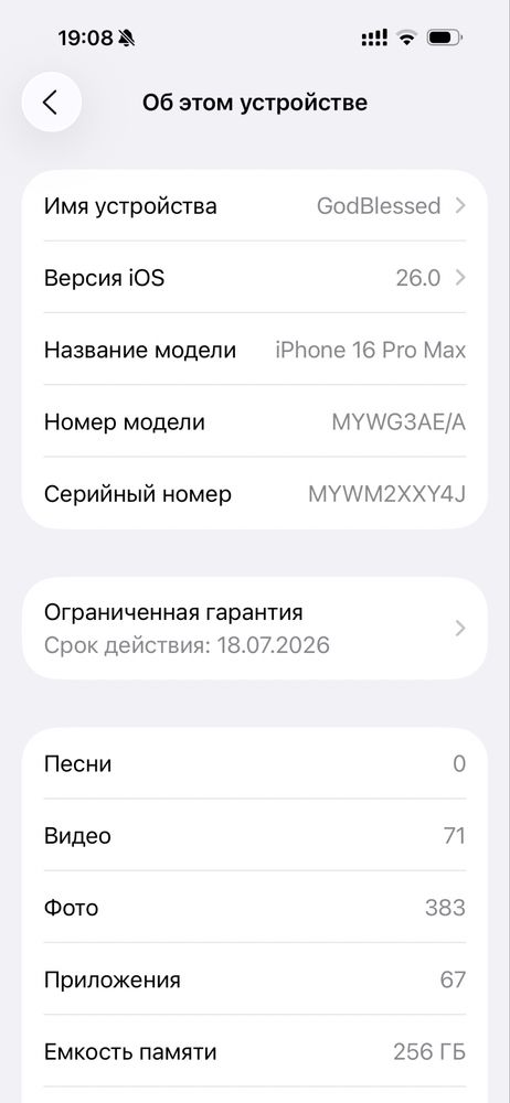 Iphone 16 pro max 256, 100% акк.