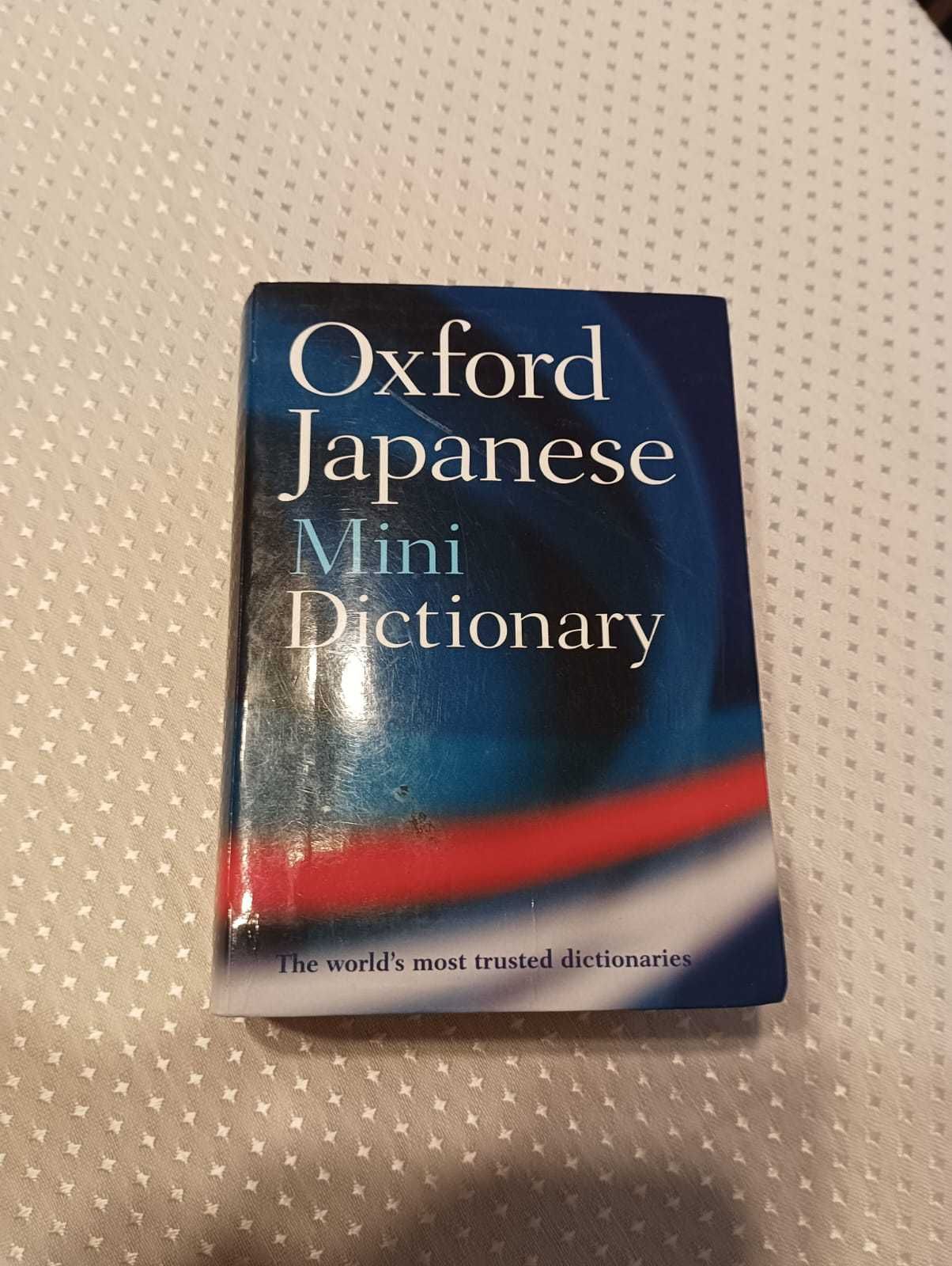 Японски речник (Японски- Английски) на Оксфорд