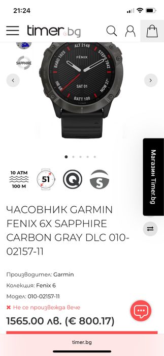 Garmin fenix 6x перфектен