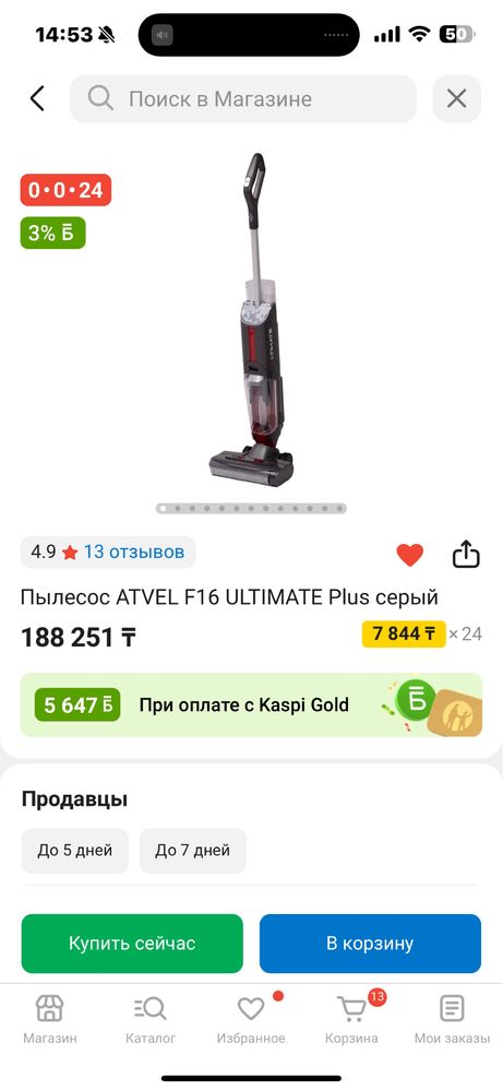 Продаю моюший пылесос Atvel F16 Ultimate plus