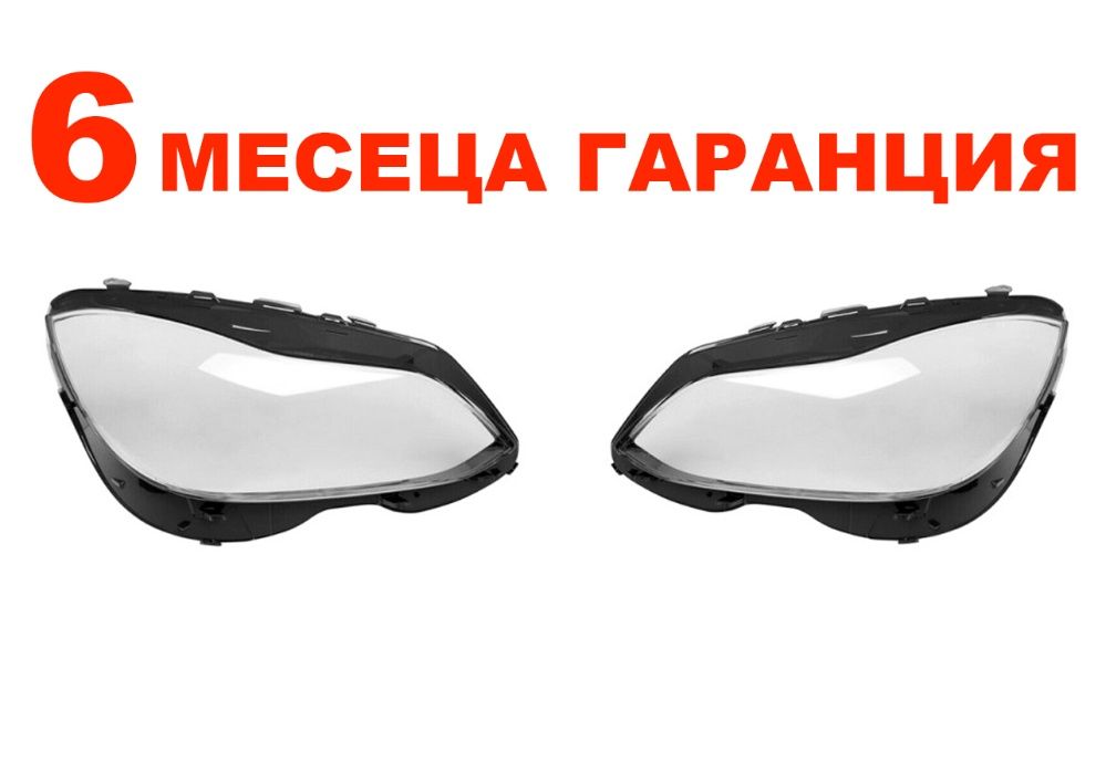 Капаци за фарове на Mercedes E-Class W212 Facelift / Мерцедес