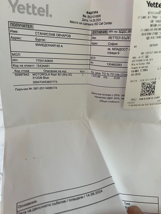 Motorola 50 ultra 512gb Гаранция