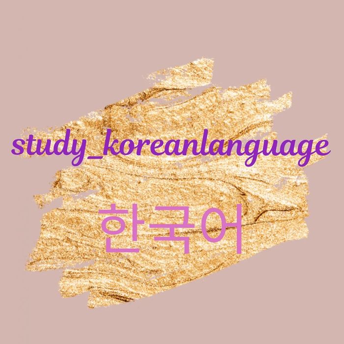 Корейский язык онлайн