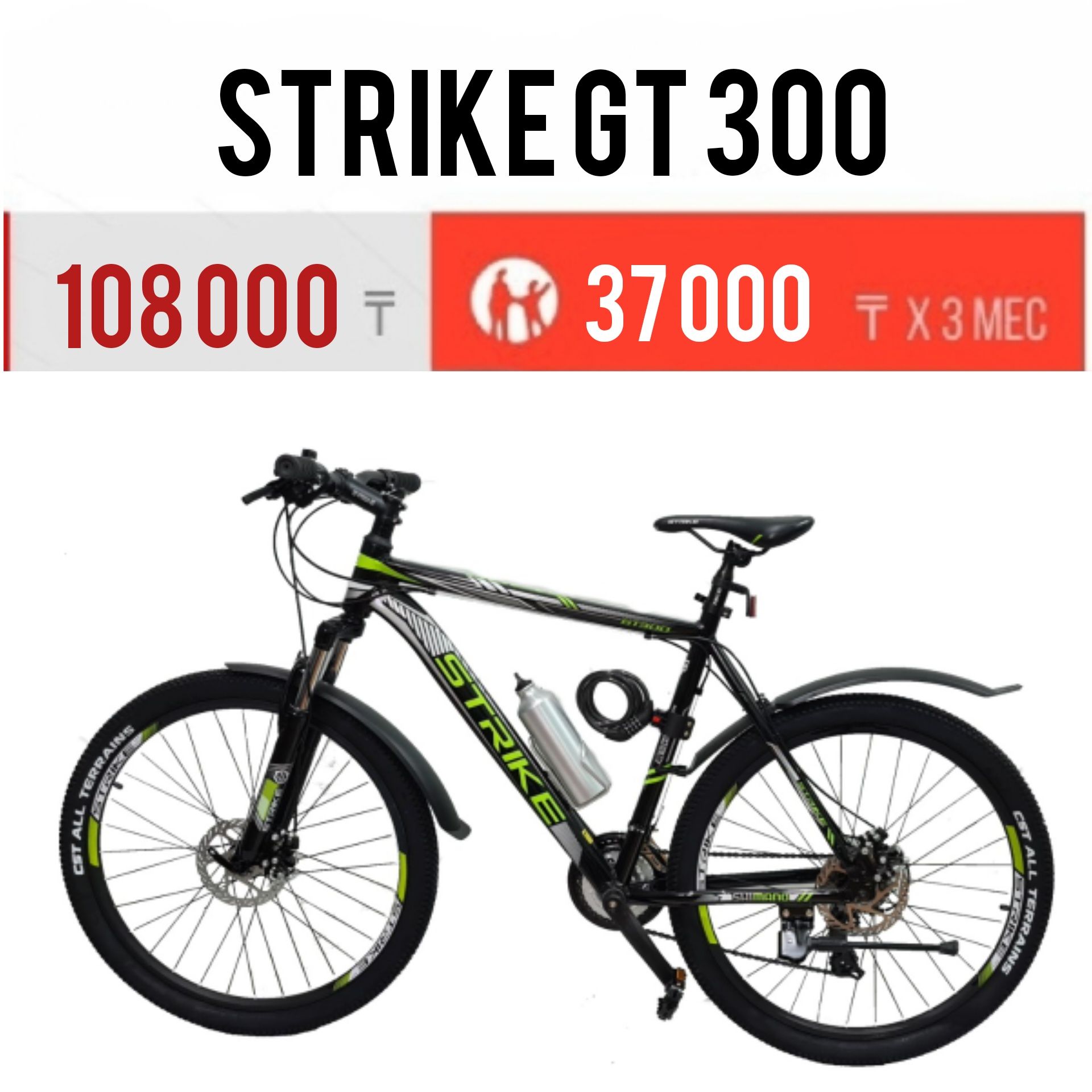 Велосипед Strike GT300. Рама 17, 19. Колеса 26.