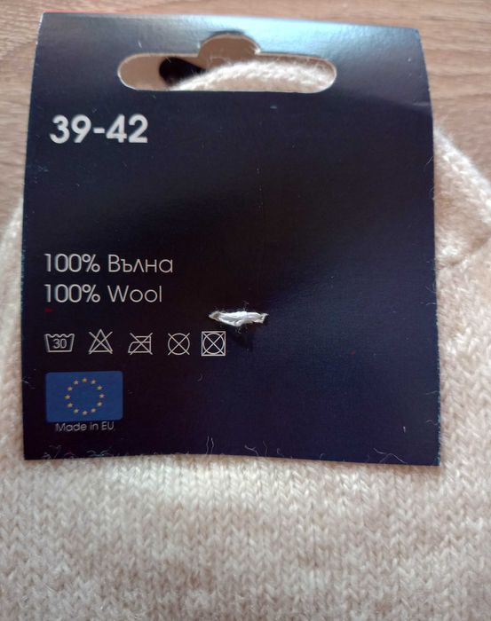 Вълнени чорапи от 100% естествена вълна – топли зимни чорапи