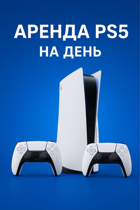 PS5 аренда(прокат)