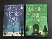 Нови детски книги