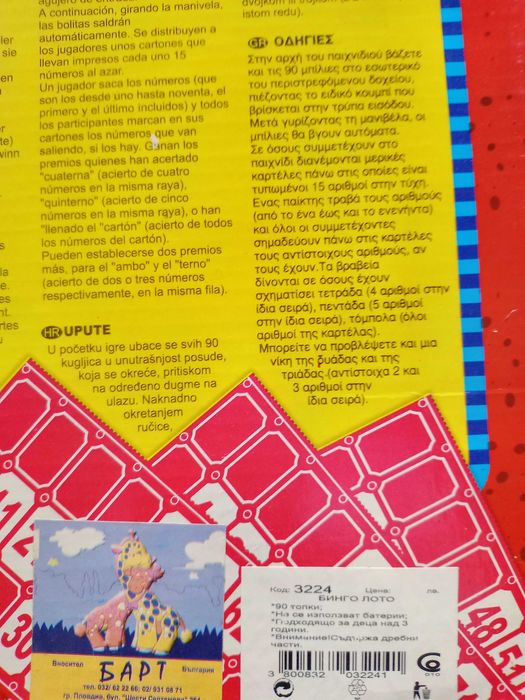 Бордови, настолни игри за възрастни