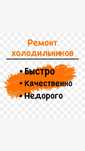 Ремонт холодильников Туздыбастау