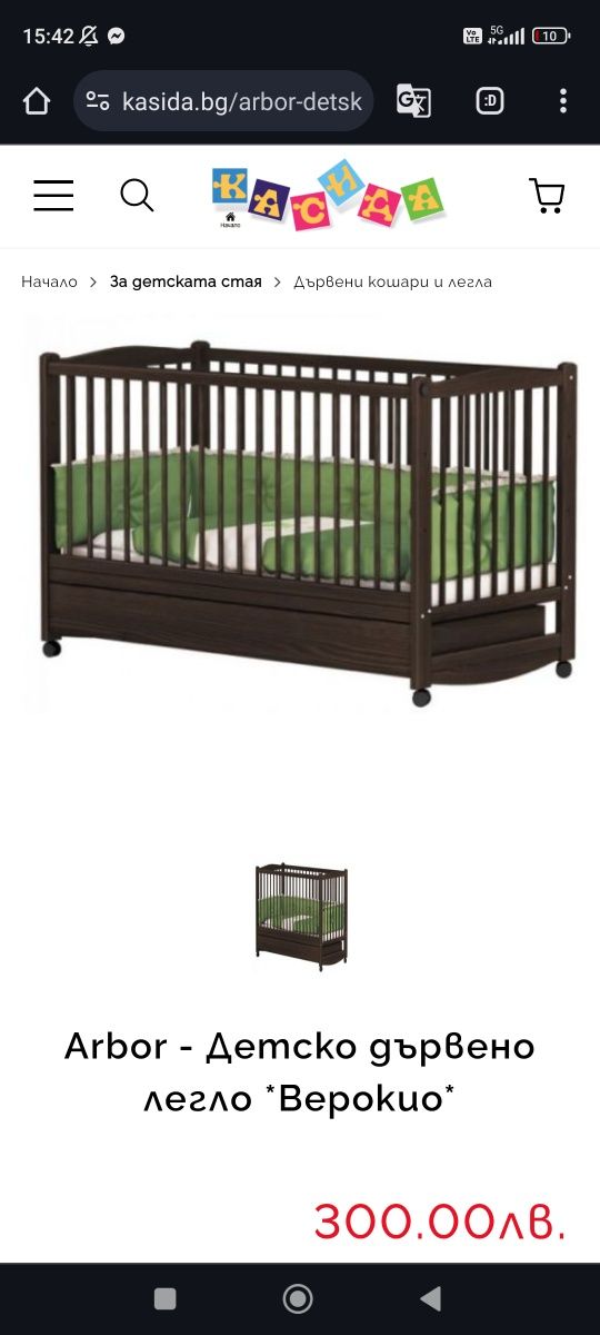 Дървена кошара Arbor и матрак Magniflex Bamboo