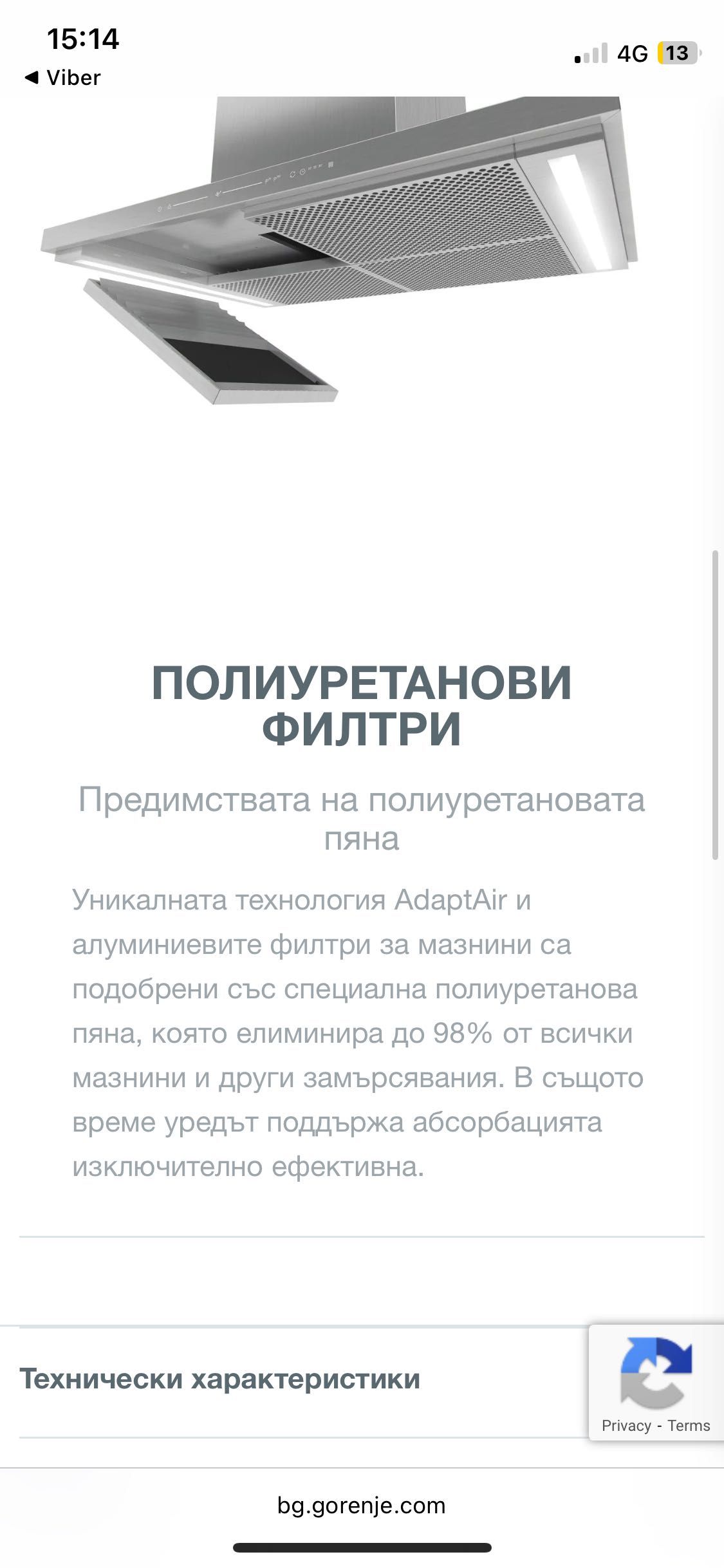Аспиратор   GORENJE