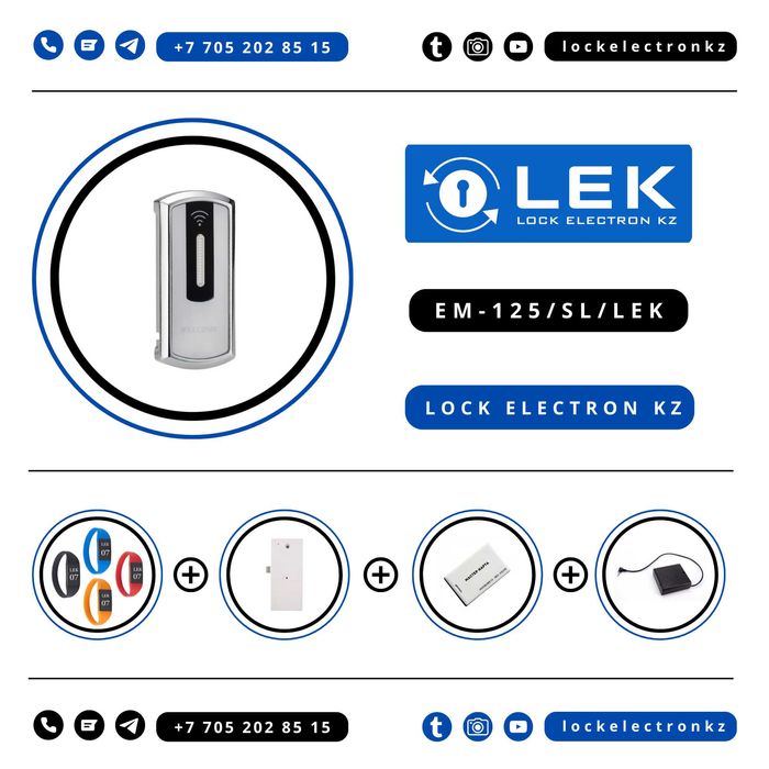 Замок электронный для шкафов в Кызылорде.