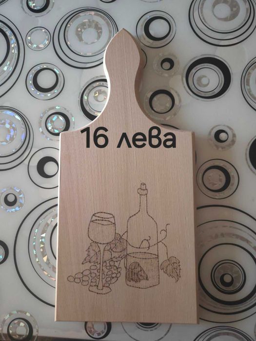 Дървени дъски ръчно гравирани