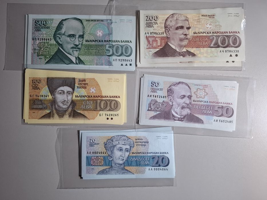 1951-2005г Български НЕЦИРКУЛИРАНИ Банкноти