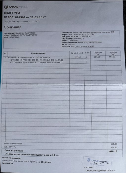 ЛАПТОП HP 250 G3, i3-4005U, 4 GB 1600 MHz, 1 TB + 240 SSD