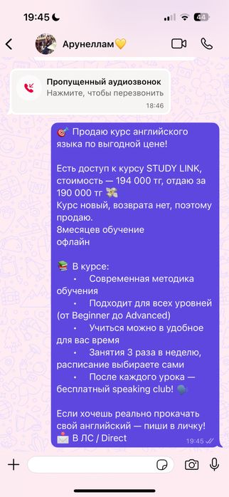 продаю курс англиского офлайн,STYDY LINK