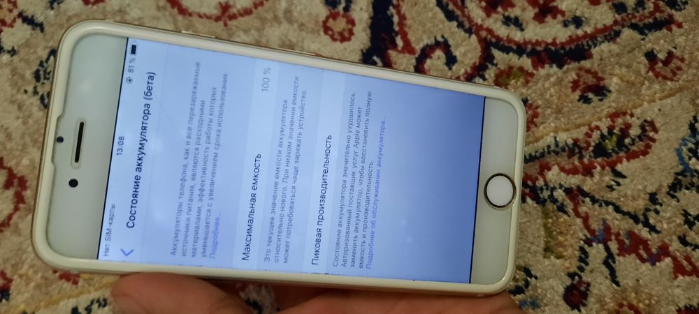 Айфон 6 рабочий.