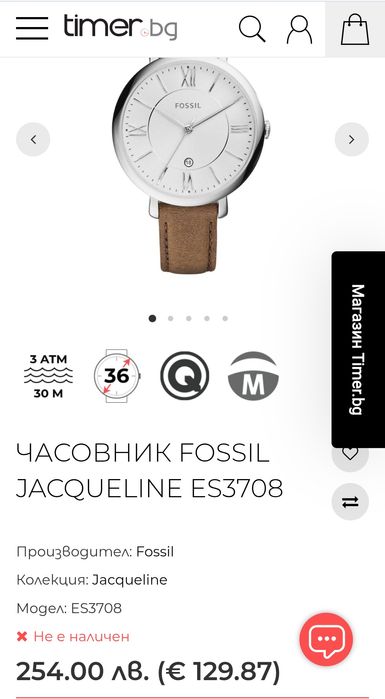 Fossil Jacqueline дамски часовник с дата - 119 лв