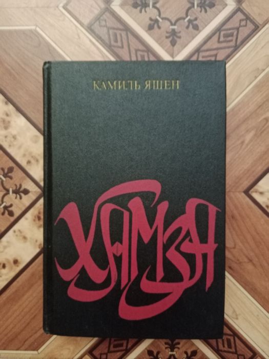 Книги. Книги разные