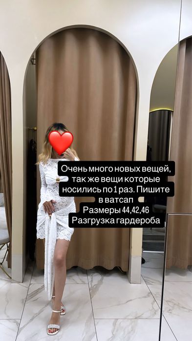 Разгрузка гардероб