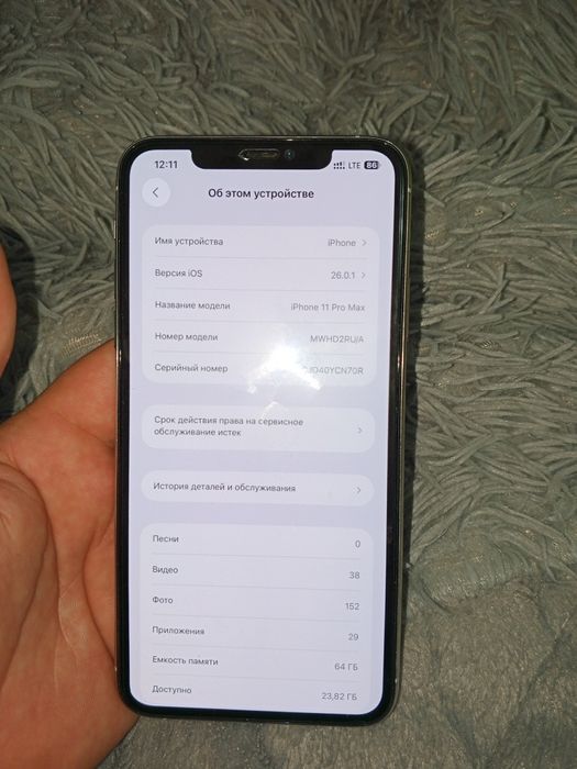 Srochna iphone 11 pro max