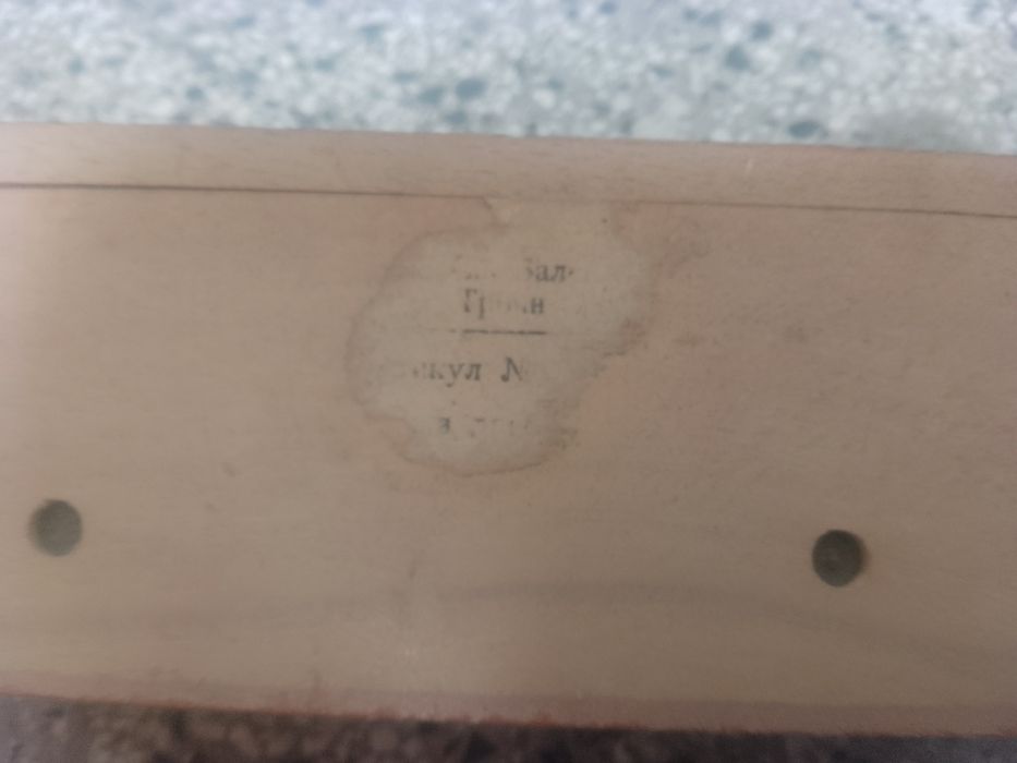 Соц . закачалка за кърпи