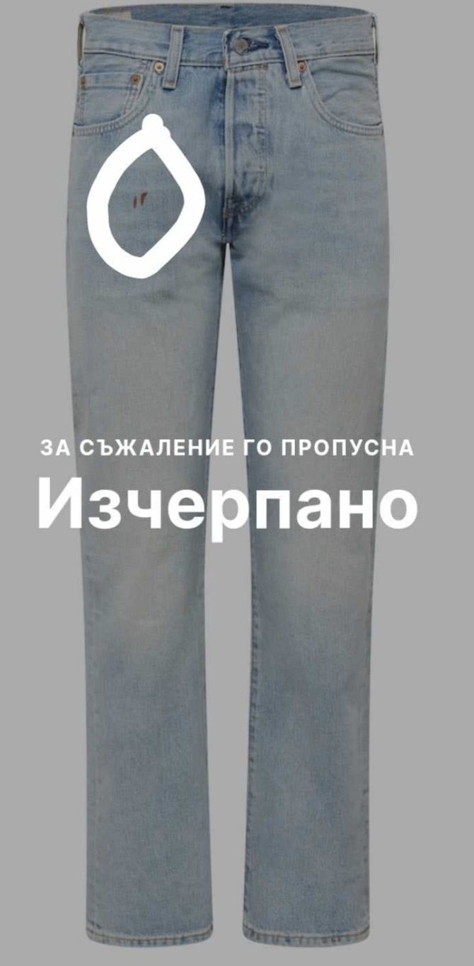 Мъжки дънки Levi's 501, regular fit