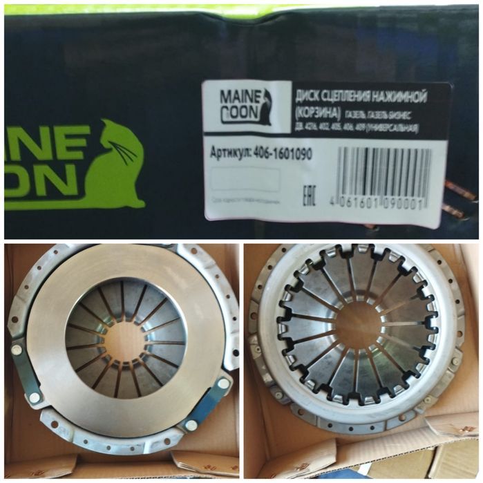 диск сцепления нажимной / корзина / газель / газ бизнес
