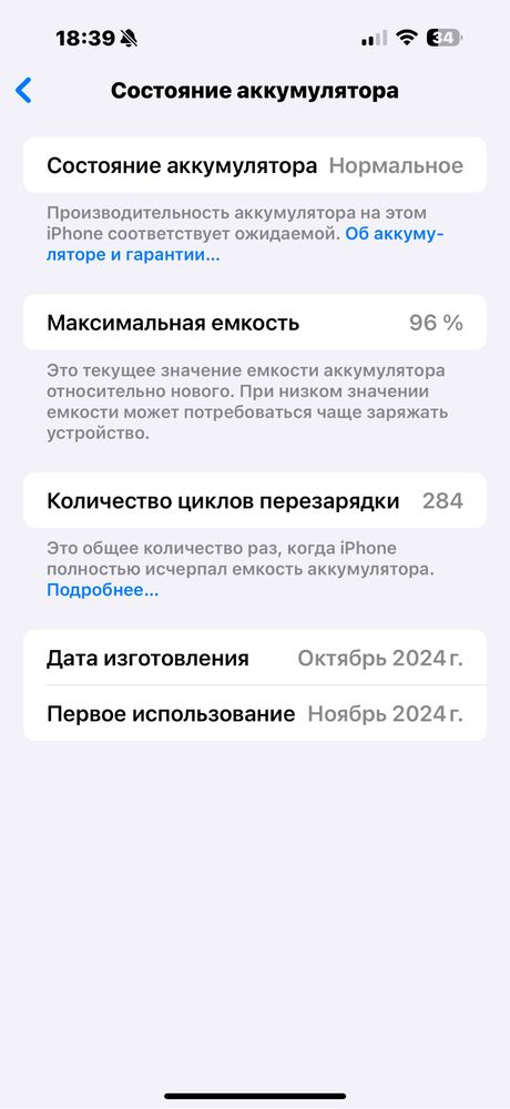 Айфон 16 про макс 256