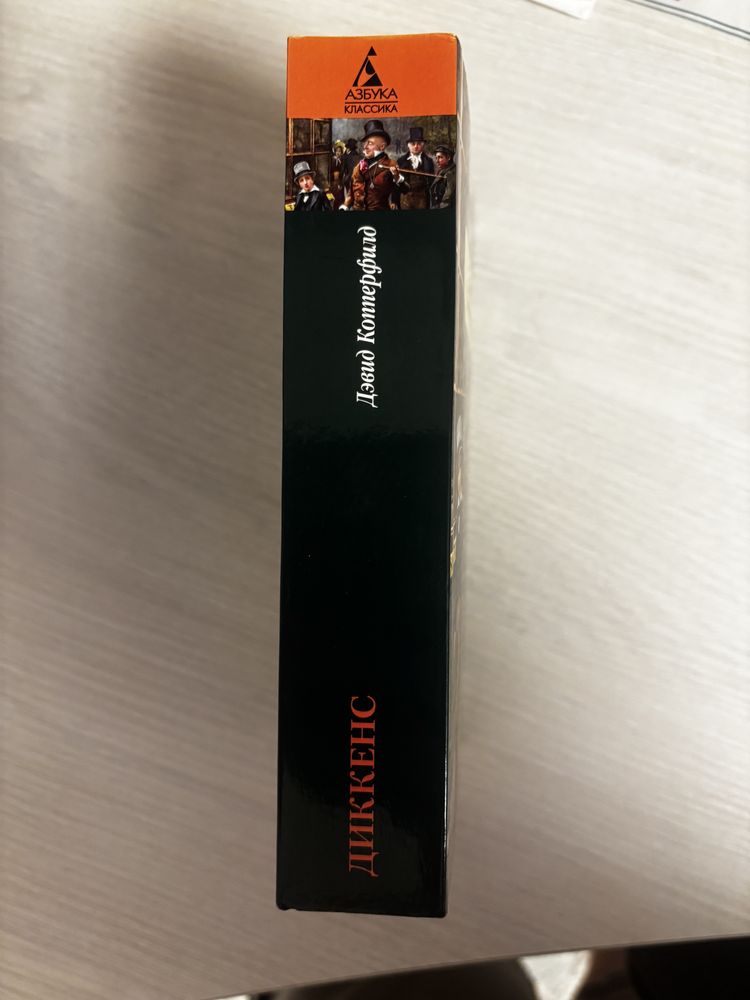 Продаю очень интересную книгу