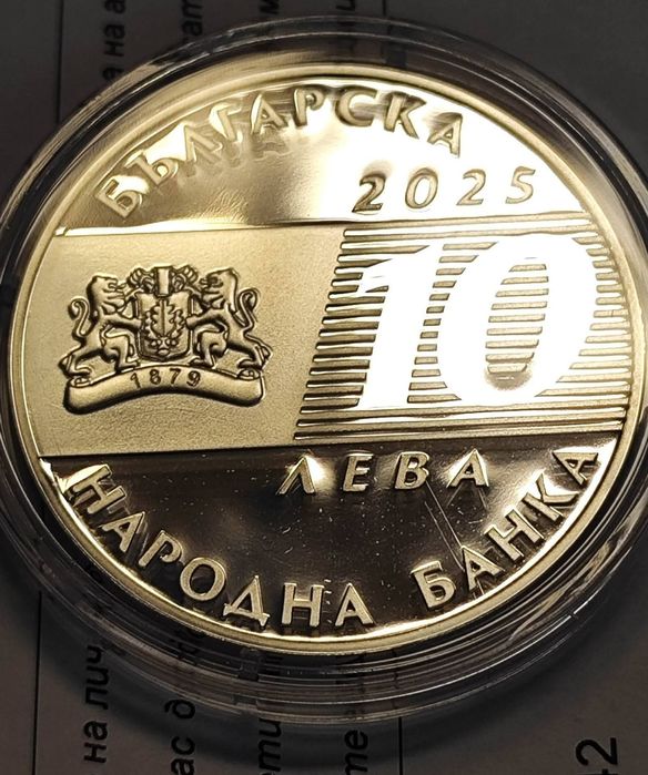 Монета 125 години Спешна медицинска помощ в България