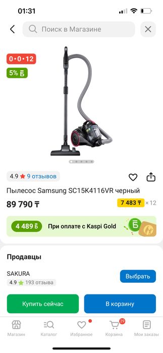 Срочно продам пылесос