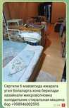 Сдаётся аренда комната с хозяйкой