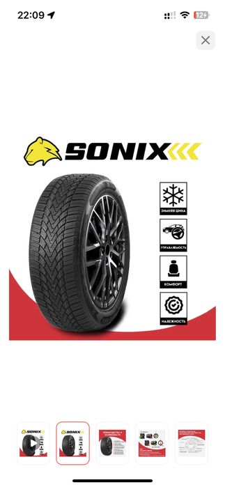 Покрышки, шины, балоны