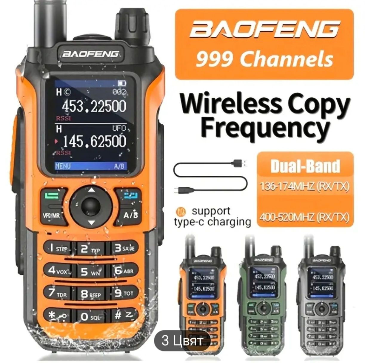 Радиостанция Baofeng UV-21 Pro