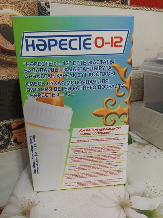 Смесь детская до 12 месяцев