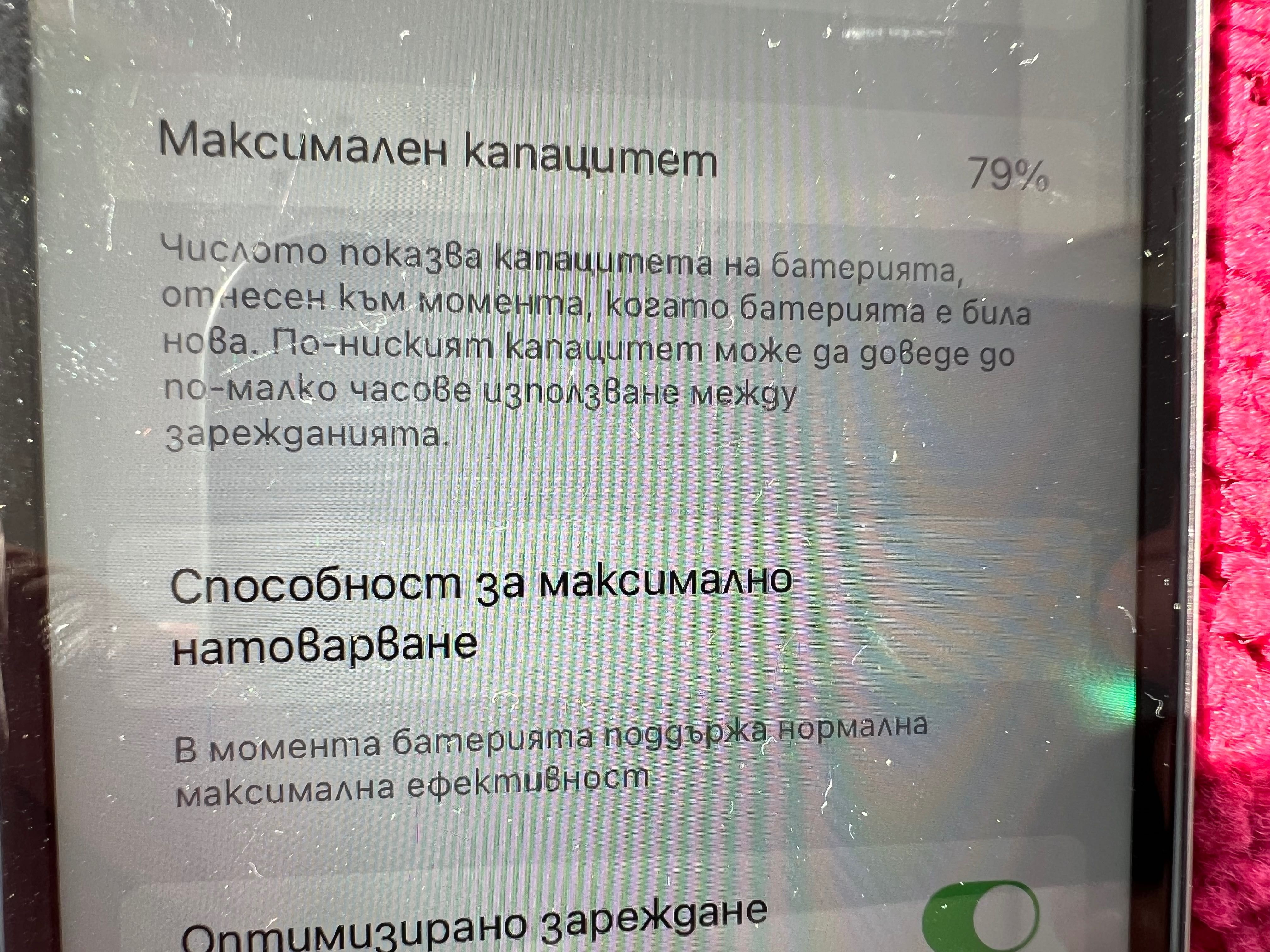 iPhone XR перфектно състояние, кейсови и Слушалките са бонус!!!